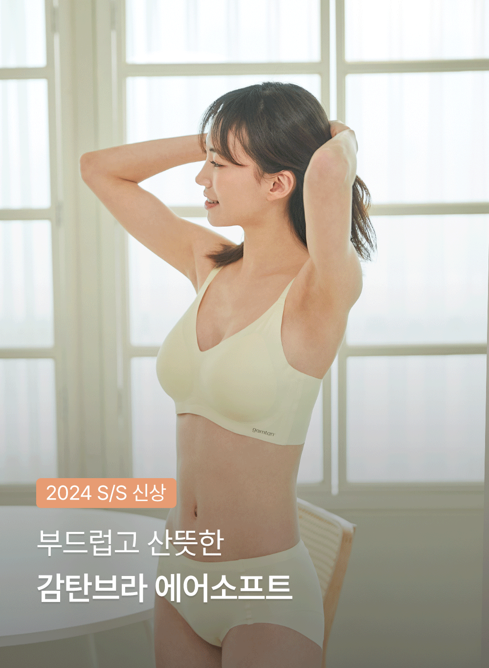 [직진배송🚚]  에어소프트 - 후크형 브라 1&1 set 상세 이미지 3