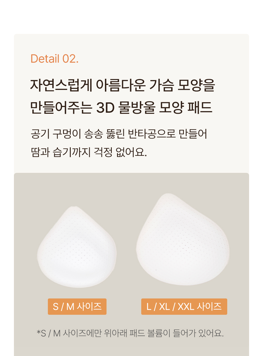 [직진배송🚚]  에어소프트 - 후크형 브라 1&1 set 상세 이미지 26