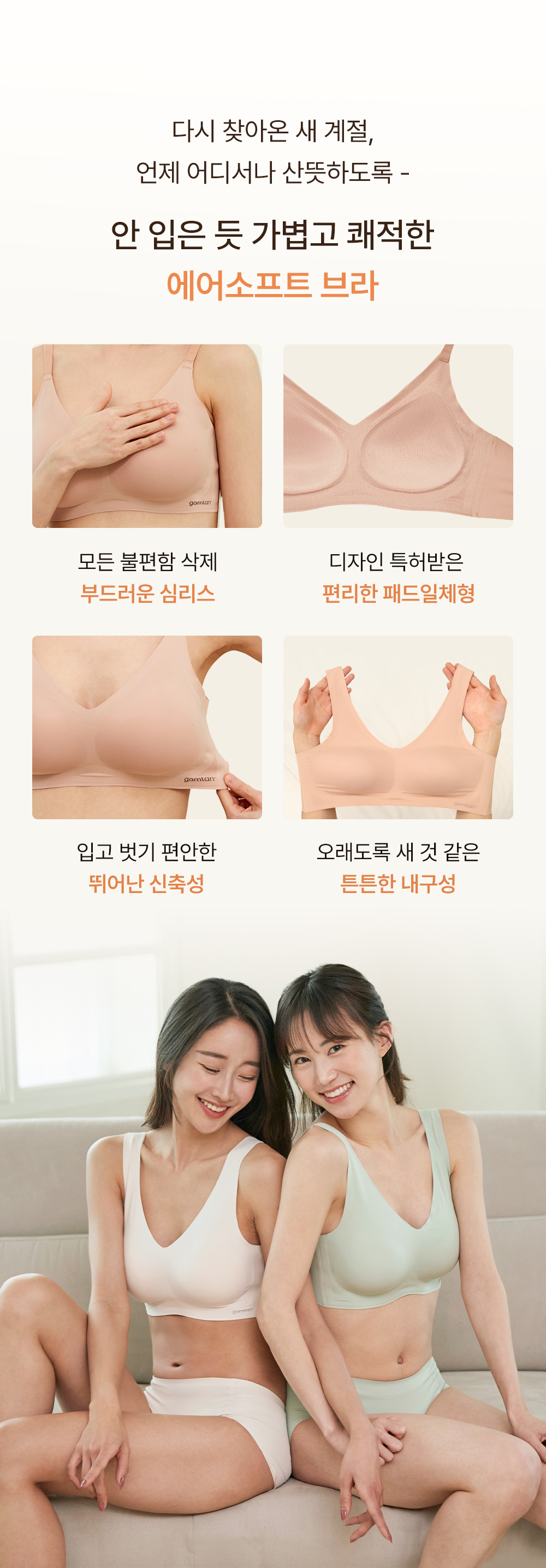 [직진배송🚚]  에어소프트 - 후크형 브라 1&1 set 상세 이미지 4