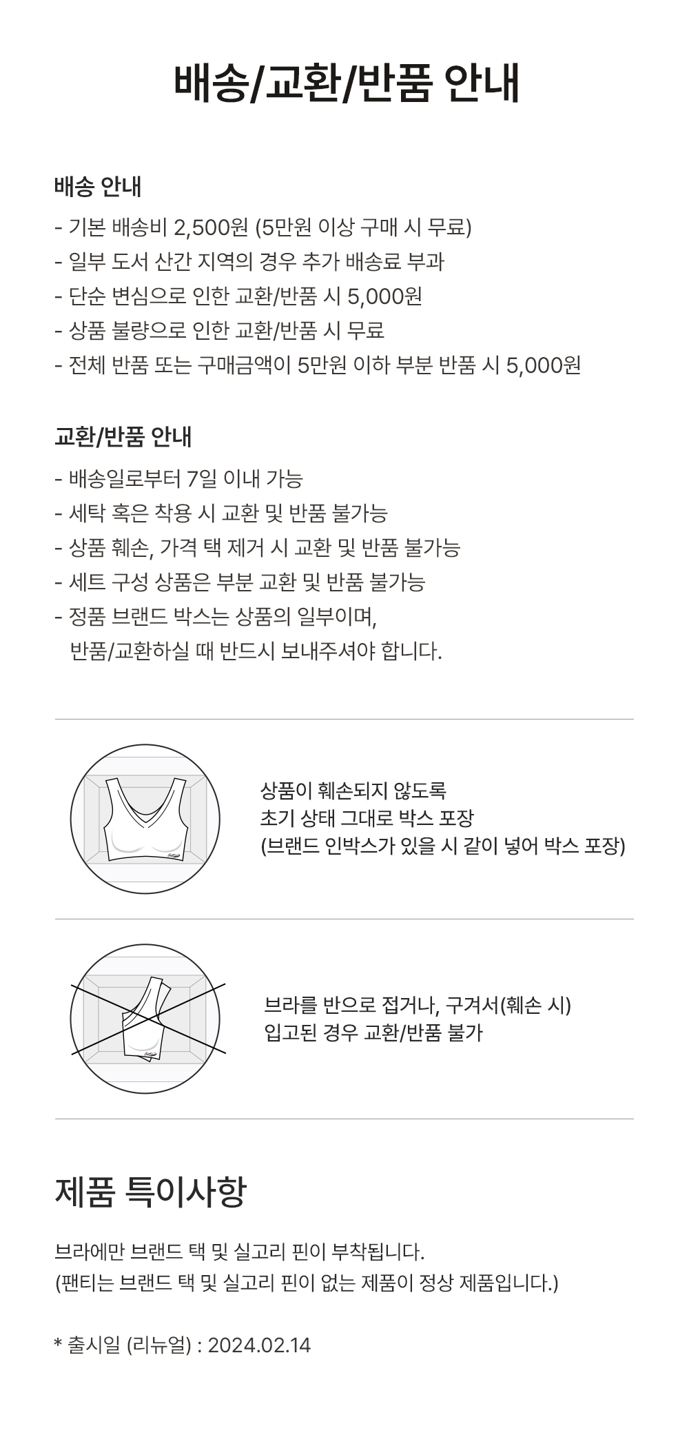 [직진배송🚚]  에어소프트 - 후크형 브라 1&1 set 상세 이미지 36