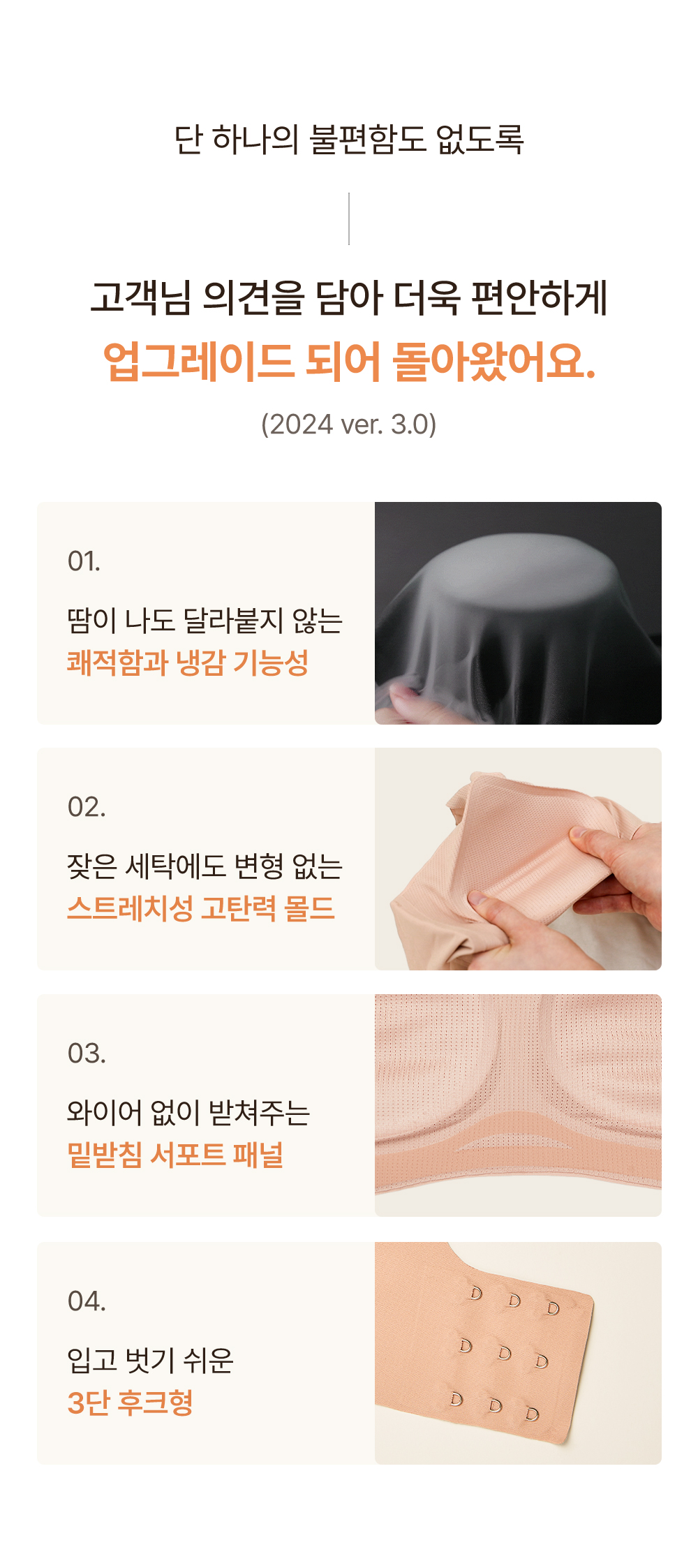 [직진배송🚚]  에어소프트 - 후크형 브라 1&1 set 상세 이미지 5