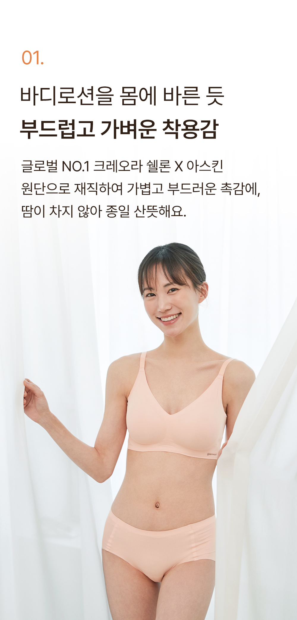 [직진배송🚚]  에어소프트 - 후크형 브라 1&1 set 상세 이미지 7