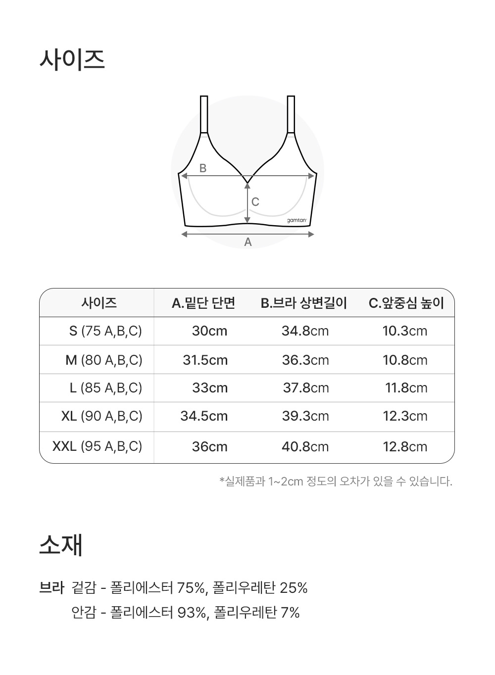 [감탄브라] 에어소프트 - 스트랩 브라 단품 상세 이미지 33