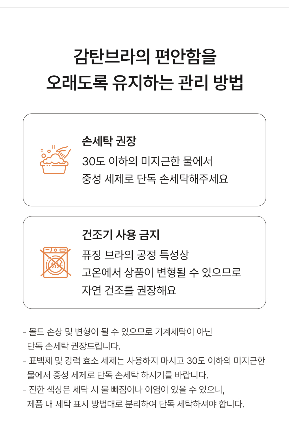 [감탄브라] 에어소프트 - 스트랩 브라 단품 상세 이미지 34