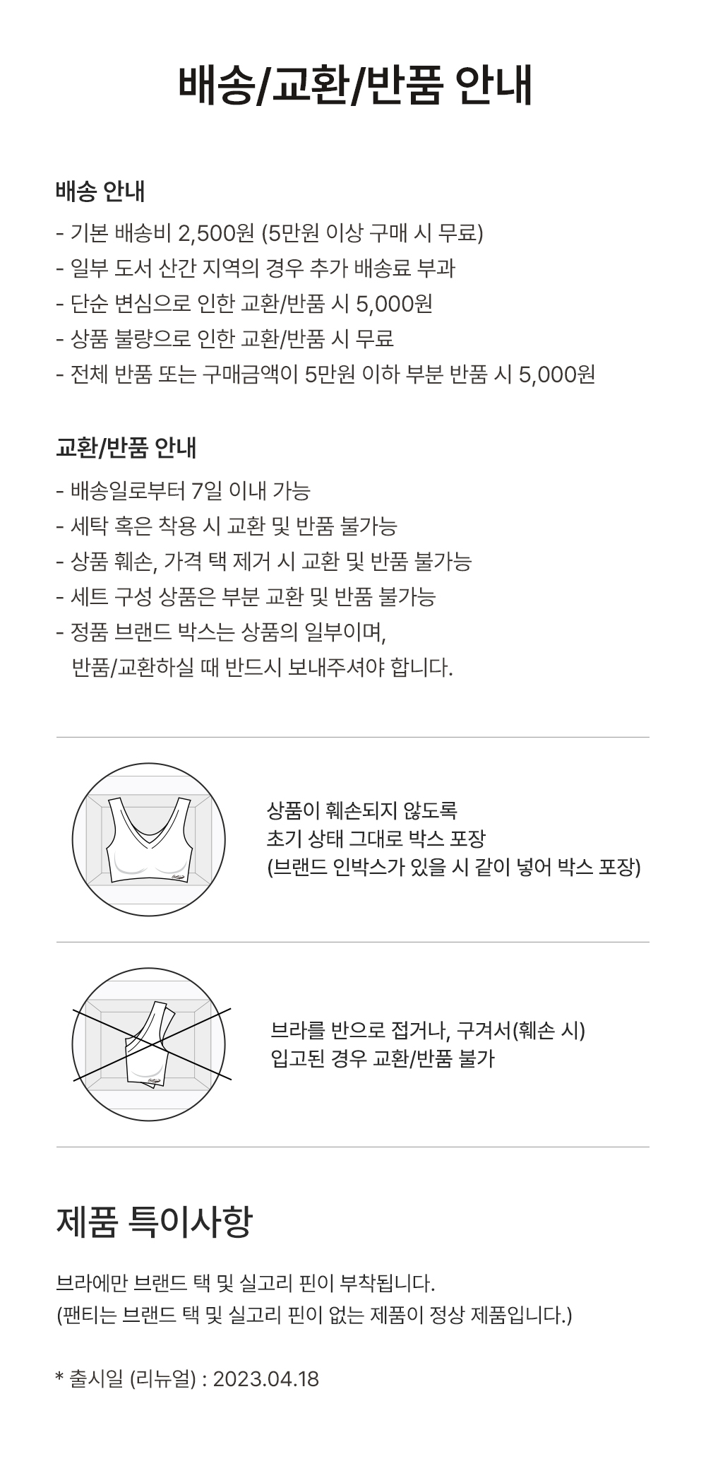 감탄 인견쿨 팬티 - 5SET 상세 이미지 18