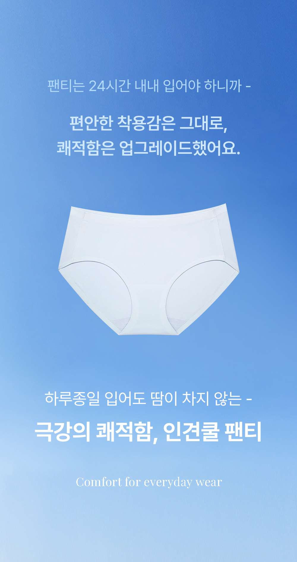 감탄 인견쿨 팬티 - 5SET 상세 이미지 2
