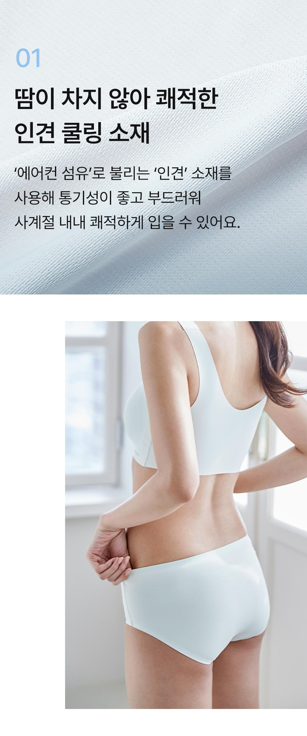 감탄 인견쿨 팬티 - 5SET 상세 이미지 3