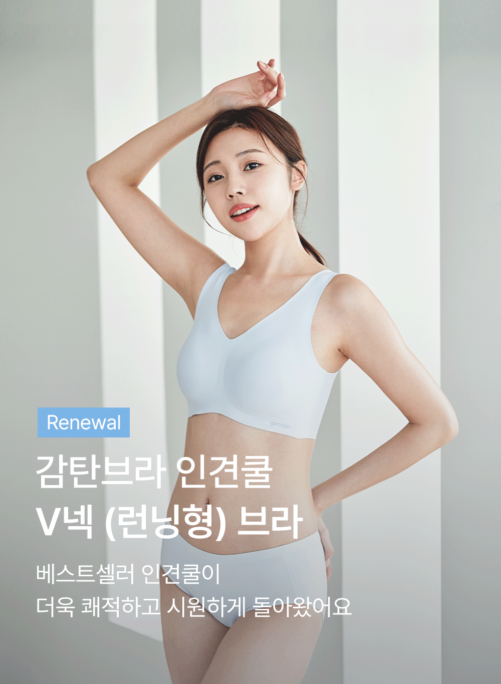 감탄브라 [감탄브라] 인견쉘론 - 런닝형 브라 단품 감탄브라 [감탄브라] 인견쉘론 - 런닝형 브라 단품 